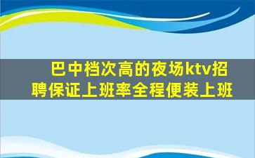 张家界酒吧招聘