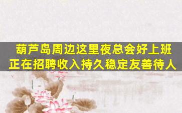 鄂州酒吧招聘